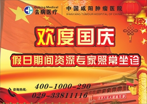 国庆长假肿瘤防治不可放长假