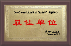 最佳单位