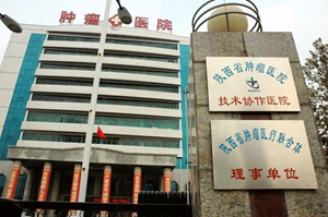 我院挂牌加入全省肿瘤医疗联合体