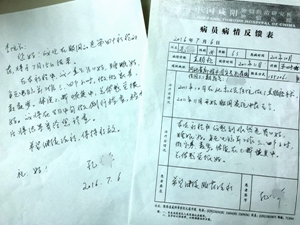 显著疗效助她逃脱病魔安享天伦