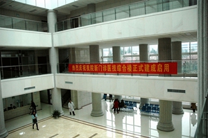 我院新建门诊医技综合楼正式投入使用