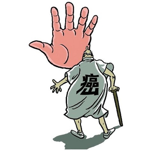 干毛巾擦背防癌？国际抗癌联盟揭防癌秘诀