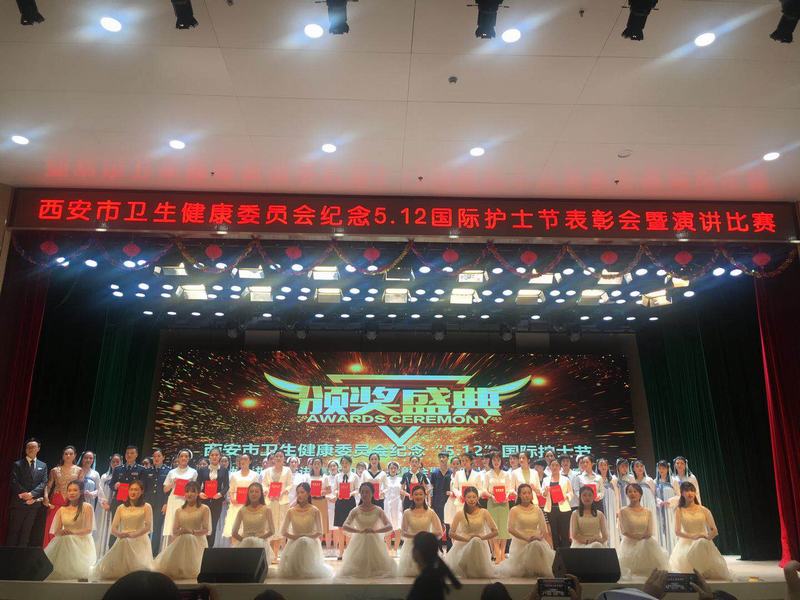 我院荣获“西安市优质护理先进集体”
