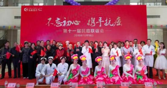 【中华网】第十一届抗癌联谊会在咸阳肿瘤医院成功召开