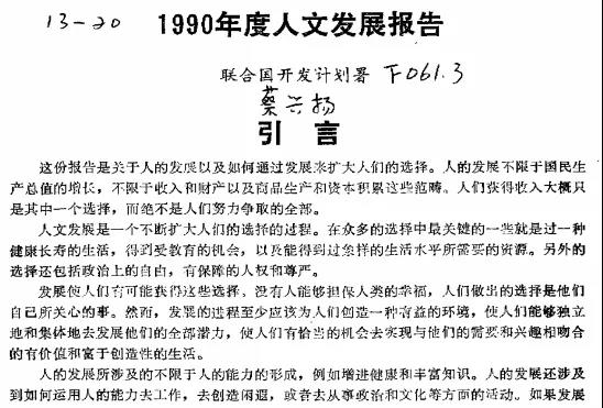 第三版《癌症地图集》关键信息梳理（二）