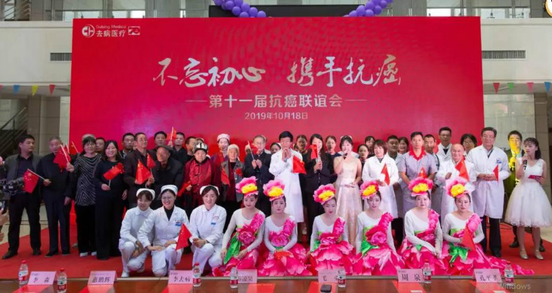 第十一届抗癌联谊会在咸阳肿瘤医院召开
