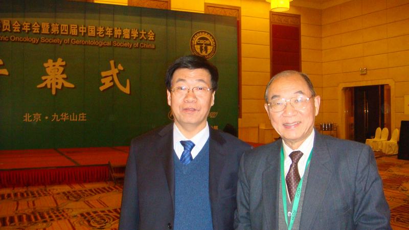 李去病教授与中国科学院院士、我国著名中西医结合专家陈可冀教授在学术会上
