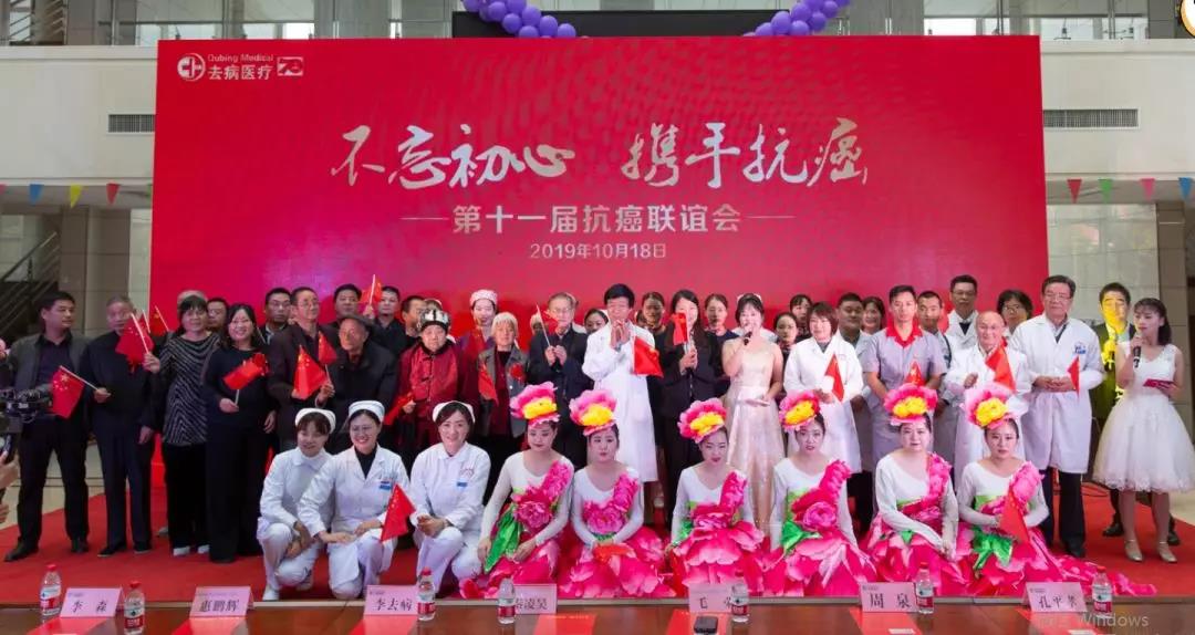 第十一届抗癌联谊会在咸阳肿瘤医院召开中国网报道