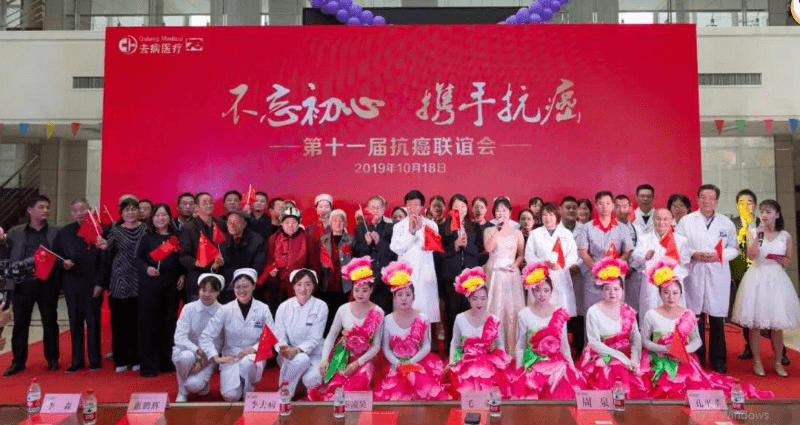 第十一届抗癌联谊会在咸阳肿瘤医院召开