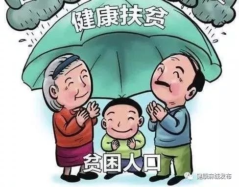 总书记关心的健康扶贫“陕西答卷”