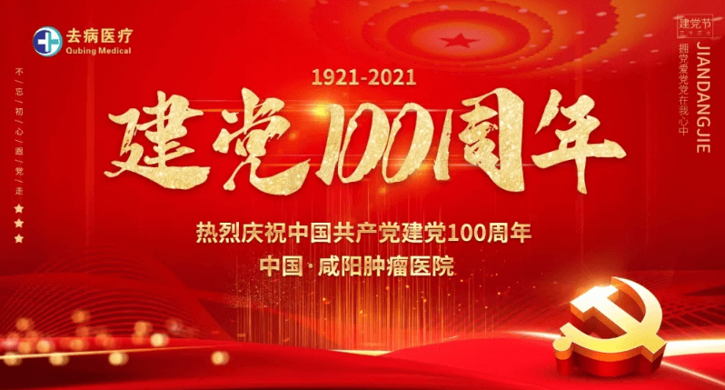 庆百年华诞，唱红色经典|去病集团举办庆祝中国共产党成立100周年歌咏比赛