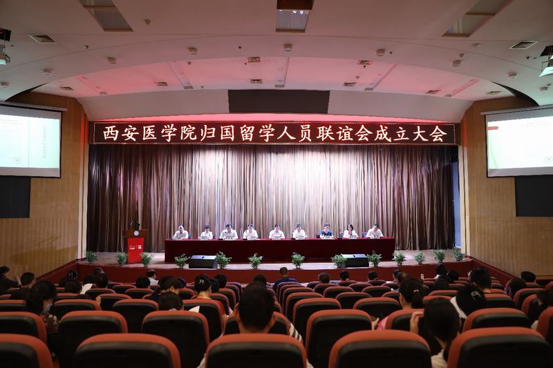 李森副院长参加西安医学院归国留学人员联谊会成立大会