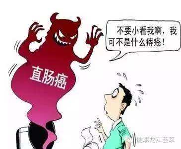 直肠癌的十大危险信号