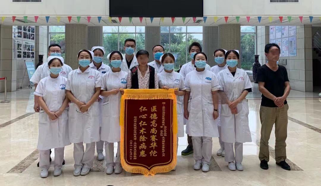 来自彬县北极镇患者的信任---送锦旗