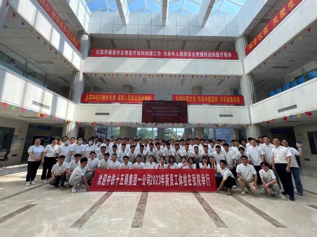 中铁十五局集团新员工入职体检顺利完成