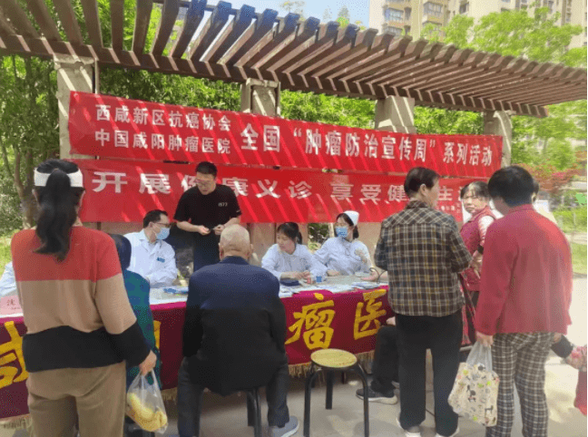 春暖花开，希望同行 |咸阳肿瘤医院开展肿瘤防治宣传周系列活动