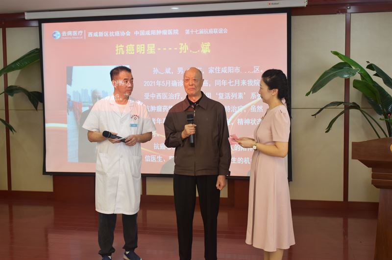第十七届抗癌联谊会 抗癌明星事迹（一）