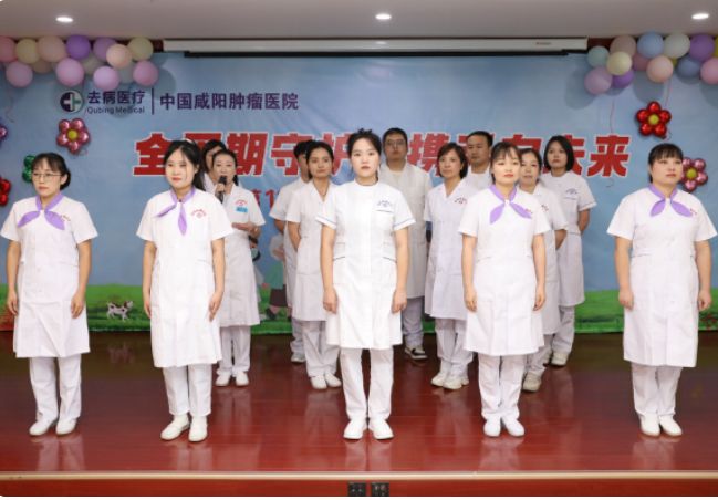 【华商网】全周期守护携手向未来 咸阳肿瘤医院举办第十八届抗癌联谊会