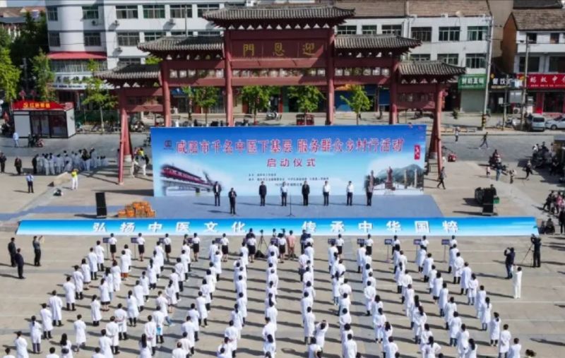 【咸阳中医】咸阳市卫健委“千名中医下基层服务群众乡村行”活动走进武功