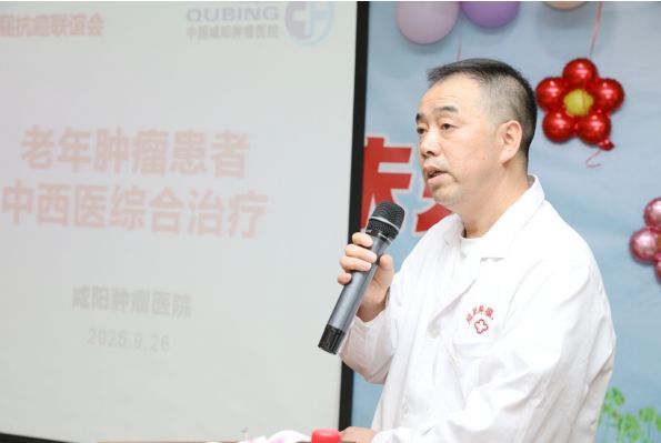 【华商头条】全周期守护携手向未来 咸阳肿瘤医院举办第十八届抗癌联谊会