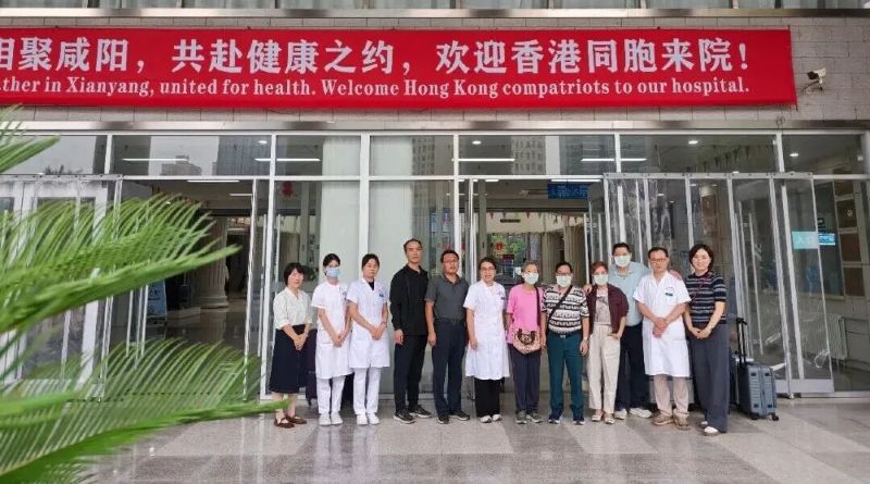 欢迎香港同胞相聚咸阳，共赴健康之约